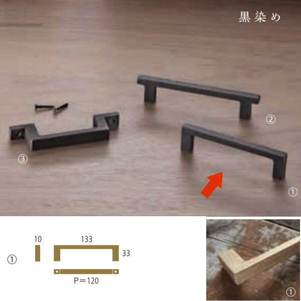 シロクマ 真鍮鋳物 取手 黒染め HB-200のサムネイル