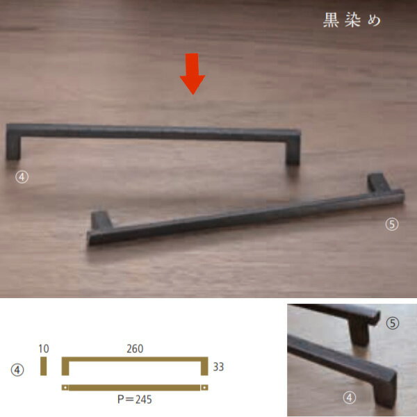 シロクマ 真鍮鋳物 取手 黒染め HB-203のサムネイル