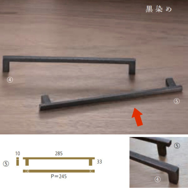 シロクマ 真鍮鋳物 取手 黒染め HB-204