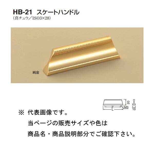 材質：真チュウ／ISO3×28 サイズ L：70　P：50　H：20 箱の場合の入数（30）●仕様・寸法・デザインについては予告なく変更されることがあります。 ●画像はイメージです。代表画像を使用することがあります。 ●ご返品、交換、発注後のキャンセルはできません。 ●都度お取り寄せ発注のため突然の欠品等がありましたら連絡させていただきます。 ●写真はイメージです。商品名、商品説明部分でサイズなどの詳細をご確認ください。