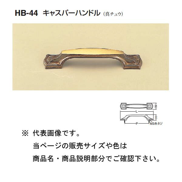 材質：真チュウ サイズ L：130　P：100　H：23　W：23 箱の場合の入数（20）●仕様・寸法・デザインについては予告なく変更されることがあります。 ●画像はイメージです。代表画像を使用することがあります。 ●ご返品、交換、発注後のキャンセルはできません。 ●都度お取り寄せ発注のため突然の欠品等がありましたら連絡させていただきます。 ●写真はイメージです。商品名、商品説明部分でサイズなどの詳細をご確認ください。