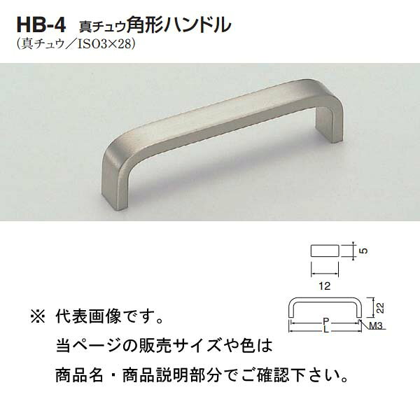 材質：真チュウ／ISO3×28 サイズ L：100　P：95　H：22 箱の場合の入数（30）●仕様・寸法・デザインについては予告なく変更されることがあります。 ●画像はイメージです。代表画像を使用することがあります。 ●ご返品、交換、発注後のキャンセルはできません。 ●都度お取り寄せ発注のため突然の欠品等がありましたら連絡させていただきます。 ●写真はイメージです。商品名、商品説明部分でサイズなどの詳細をご確認ください。