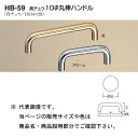 シロクマ 真チュウ10Φ丸棒ハンドル HB-59 金/クローム 300