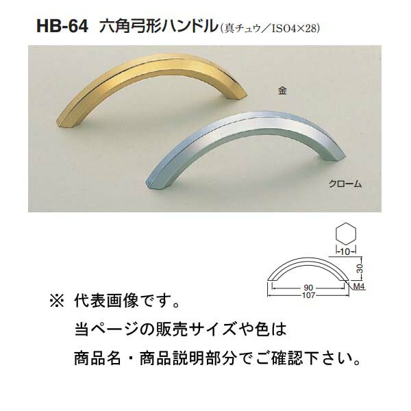 材質：真チュウ／ISO4×28 サイズ L：107　P：90　H：30 箱の場合の入数（20）●仕様・寸法・デザインについては予告なく変更されることがあります。 ●画像はイメージです。代表画像を使用することがあります。 ●ご返品、交換、発注後のキャンセルはできません。 ●都度お取り寄せ発注のため突然の欠品等がありましたら連絡させていただきます。 ●写真はイメージです。商品名、商品説明部分でサイズなどの詳細をご確認ください。