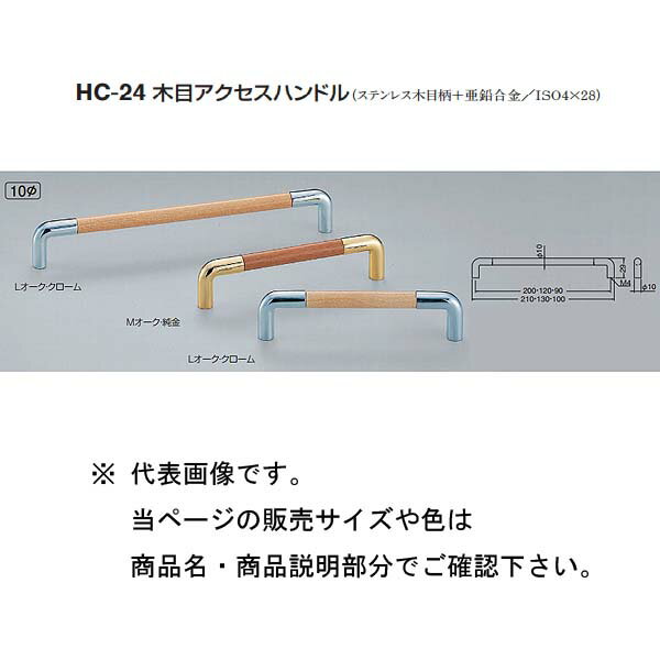 材質：ステンレス木目柄＋亜鉛合金／ISO4×28 サイズ：10Φ 箱の場合の入数（20）●仕様・寸法・デザインについては予告なく変更されることがあります。 ●画像はイメージです。代表画像を使用することがあります。 ●ご返品、交換、発注後のキャンセルはできません。 ●都度お取り寄せ発注のため突然の欠品等がありましたら連絡させていただきます。 ●写真はイメージです。商品名、商品説明部分でサイズなどの詳細をご確認ください。