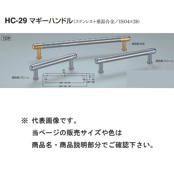  ޥϥɥ HC-29 ᡦ/ᡦ 120