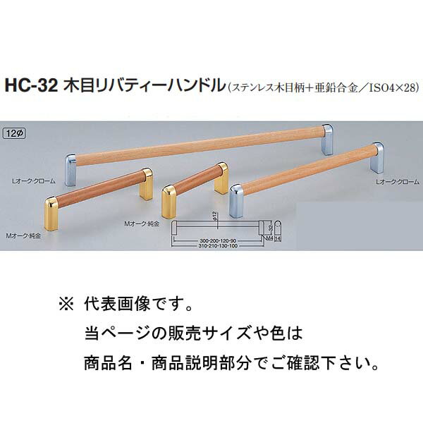  ܥХƥϥɥ HC-32 L/M 200