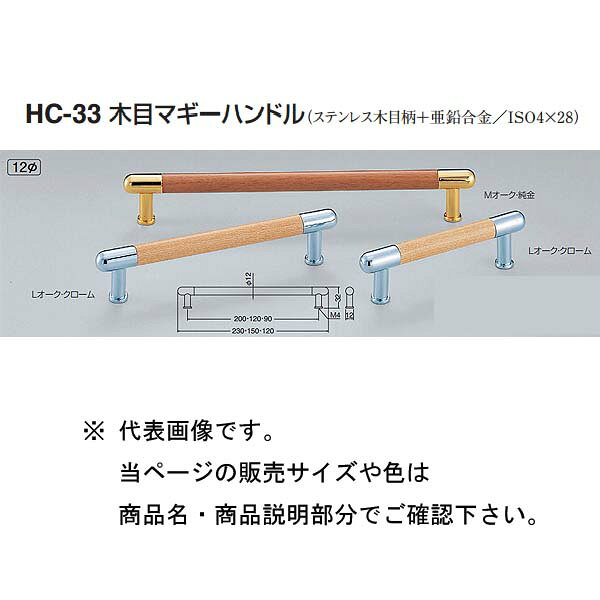 材質：ステンレス木目柄＋亜鉛合金／ISO4×28 サイズ：12Φ 箱の場合の入数（20）●仕様・寸法・デザインについては予告なく変更されることがあります。 ●画像はイメージです。代表画像を使用することがあります。 ●ご返品、交換、発注後のキャンセルはできません。 ●都度お取り寄せ発注のため突然の欠品等がありましたら連絡させていただきます。 ●写真はイメージです。商品名、商品説明部分でサイズなどの詳細をご確認ください。