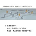 シロクマ マランツハンドル HC-35 鏡面磨・クローム/鏡面磨・純金 90