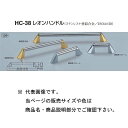 シロクマ レオンハンドル HC-38 鏡面磨・クローム/鏡面磨・純金 300