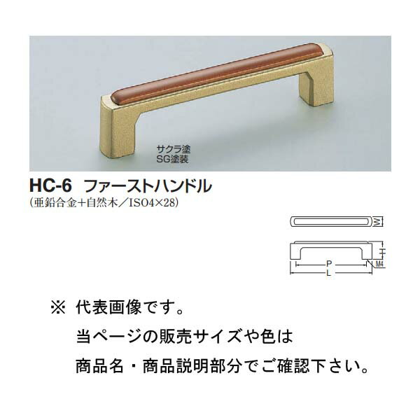 シロクマ ファーストハンドル HC-6 カリン塗・SG塗装/サクラ塗・SG塗装 小小