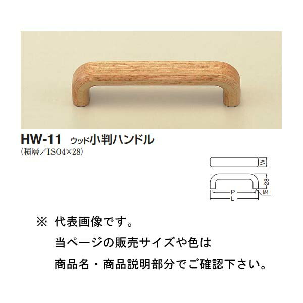 材質：積層／ISO4×28 サイズ L：90　P：80　H：28　W：18 箱の場合の入数（20）●仕様・寸法・デザインについては予告なく変更されることがあります。 ●画像はイメージです。代表画像を使用することがあります。 ●ご返品、交換、発注後のキャンセルはできません。 ●都度お取り寄せ発注のため突然の欠品等がありましたら連絡させていただきます。 ●写真はイメージです。商品名、商品説明部分でサイズなどの詳細をご確認ください。