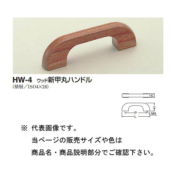 シロクマ ウッド新甲丸ハンドル HW-4 ウッド 大