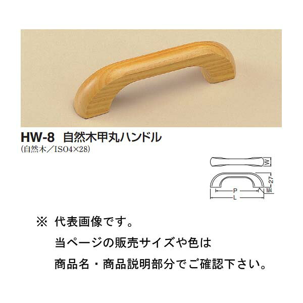 材質：自然木／ISO4×28 サイズ L：100　P：80　H：27　W：16 （注）扉厚に4m/mプラスした寸法を扉厚寸法として下さい。 箱の場合の入数（20）●仕様・寸法・デザインについては予告なく変更されることがあります。 ●画像はイメージです。代表画像を使用することがあります。 ●ご返品、交換、発注後のキャンセルはできません。 ●都度お取り寄せ発注のため突然の欠品等がありましたら連絡させていただきます。 ●写真はイメージです。商品名、商品説明部分でサイズなどの詳細をご確認ください。
