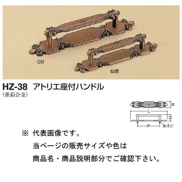 シロクマ アトリエ座付ハンドル HZ-38 GB/仙徳 豆