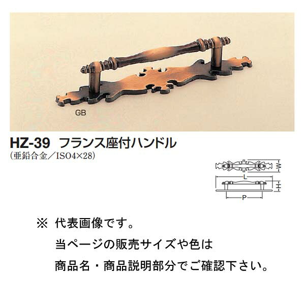 材質：亜鉛合金／ISO4×28 サイズ L：140　P：90　H：24　W：32 箱の場合の入数（20）●仕様・寸法・デザインについては予告なく変更されることがあります。 ●画像はイメージです。代表画像を使用することがあります。 ●ご返品、交換、発注後のキャンセルはできません。 ●都度お取り寄せ発注のため突然の欠品等がありましたら連絡させていただきます。 ●写真はイメージです。商品名、商品説明部分でサイズなどの詳細をご確認ください。