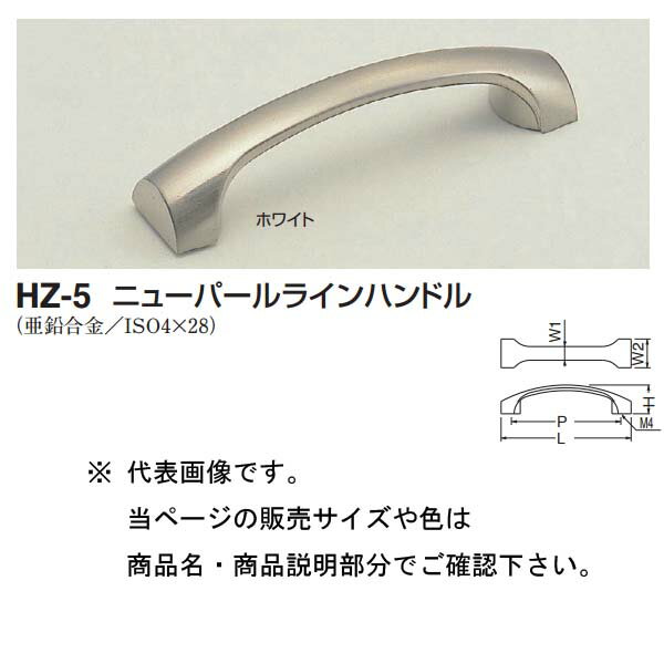 シロクマ ニューパールラインハンドル HZ-5 ホワイトブロンズ/仙徳/GB 小小