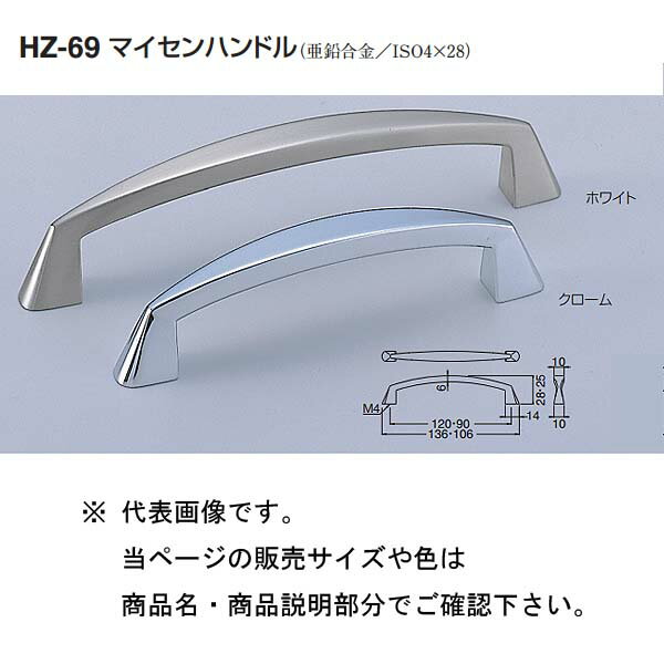 シロクマ マイセンハンドル HZ-69 ク