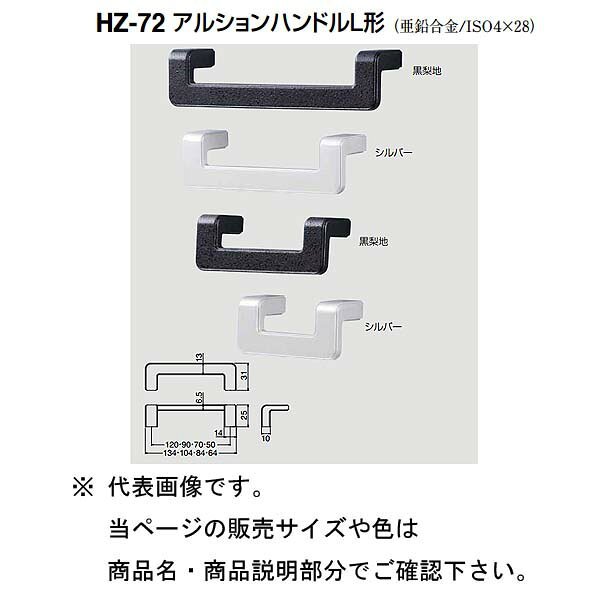 材質：亜鉛合金／ISO4×28 箱の場合の入数（20）●仕様・寸法・デザインについては予告なく変更されることがあります。 ●画像はイメージです。代表画像を使用することがあります。 ●ご返品、交換、発注後のキャンセルはできません。 ●都度お取り寄せ発注のため突然の欠品等がありましたら連絡させていただきます。 ●写真はイメージです。商品名、商品説明部分でサイズなどの詳細をご確認ください。