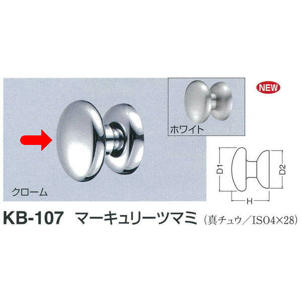  ޡ꡼ĥޥ KB-107 34  D(1)34mmH30mmD(2)30mm
