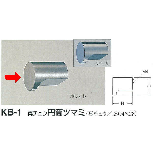  奦 ĥޥ KB-1 15 ۥ磻ȥ֥ D15mmH21mm