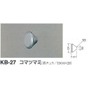 シロクマ コマツマミ KB-27 ホワイト 中 D(1)φ18×H11×D(2)φ6mm