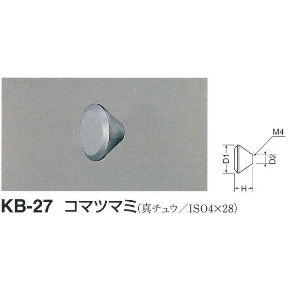 シロクマ コマツマミ KB-27 ホワイト 小 D(1)φ16×H10×D(2)φ6mm