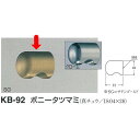 シロクマ ボニータツマミ KB-92 サテンゴールド Dφ18×H22mm