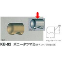 シロクマ ボニータツマミ KB-92 サイズ18 クローム Dφ18×H22mm