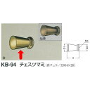 シロクマ チェスツマミ KB-94 金 サイズ15 D(1)φ15×H25×D(2)φ13mm