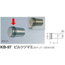 シロクマ ピルツツマミ KB-97 ホワイトブロンズ サイズ16 D(1)φ16×H21×D(2)φ12mm