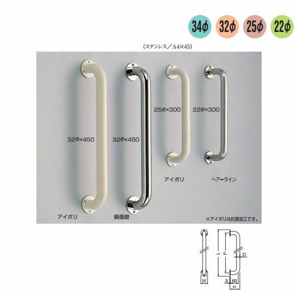 シロクマ ステン丸棒ニギリバー No.804 サイズ22φ 300