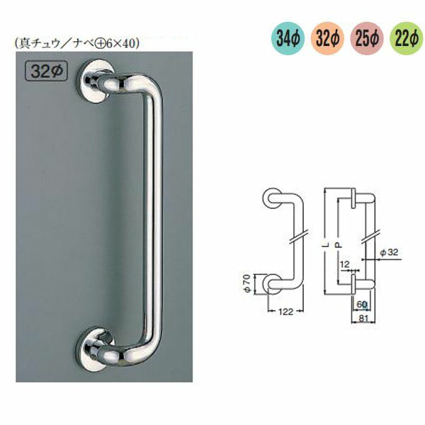 室内用　手すり L：495 P：425 H：81 H1：60 W：70φ D：32φ t：12