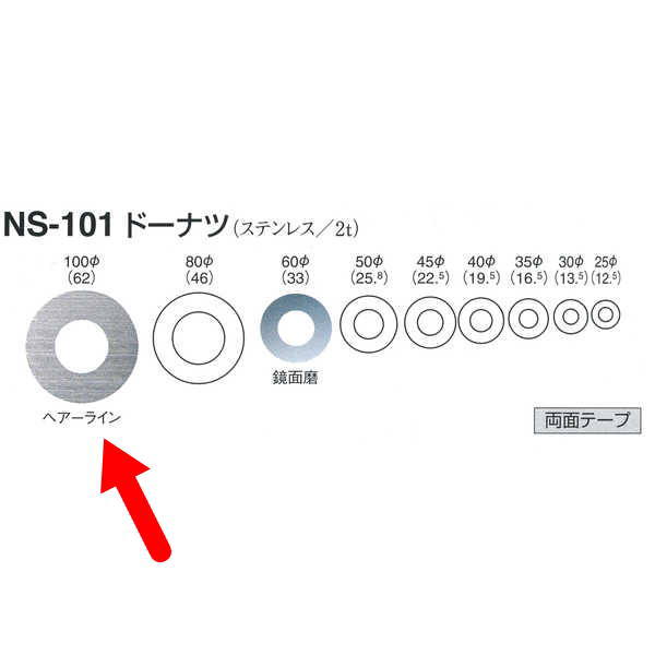 VN} h[iciXeXj NS101 wA[C^ʖ 100mm T2.0mm