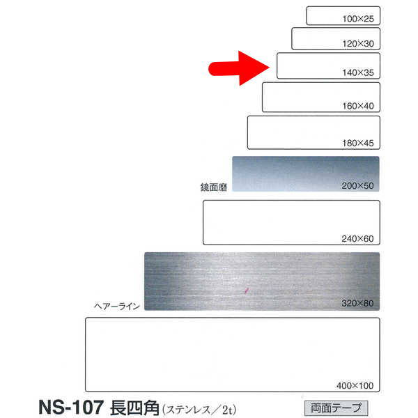 VN} lpiXeXj NS107 wA[C^ʖ W140mm T2.0mm H35mm