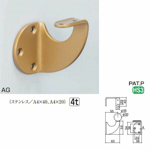 シロクマ R形ブラケットL受(右) SBR-102R 35φ・32φ兼用