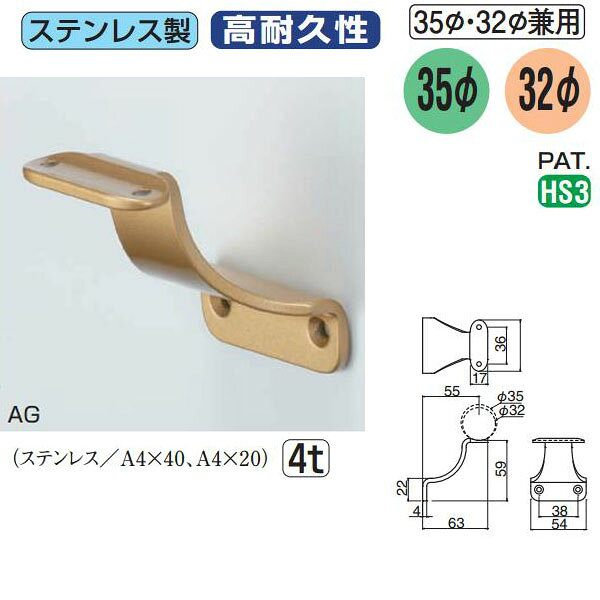 室内用　手摺用ブラケット