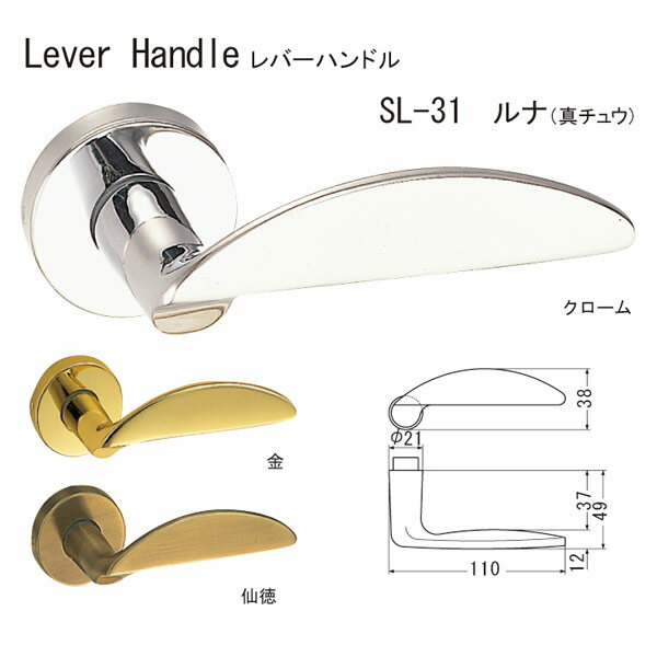 乐天商城 - シロクマ レバーハンドル ルナ SL-31 真チュウ 金