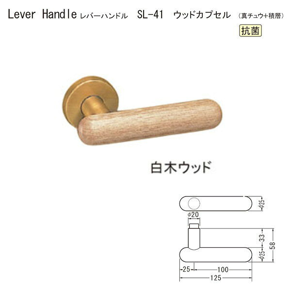 材質：真チュウ＋積層 錠前：ご選択ください。 ※金属部分は仙徳仕上げです。●仕様・寸法・デザインについては予告なく変更されることがあります。 ●画像はイメージです。代表画像を使用することがあります。 ●ご返品、交換、発注後のキャンセルはできません。 ●都度お取り寄せ発注のため突然の欠品等がありましたら連絡させていただきます。 ●写真はイメージで全カラーを掲載しております。カラーごとに価格が違うので商品名部分でカラーをご確認ください。 ●レバーハンドルのみの値段です。錠前によって追加料金がかかります。