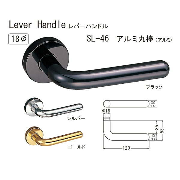 シロクマ レバーハンドル アルミ丸棒 SL-46 アルミ シルバー