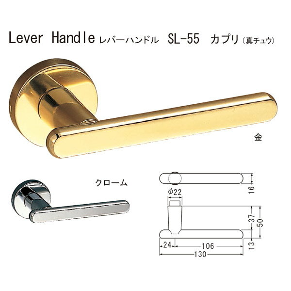 シロクマ レバーハンドル カプリ SL-55 真チュウ 金