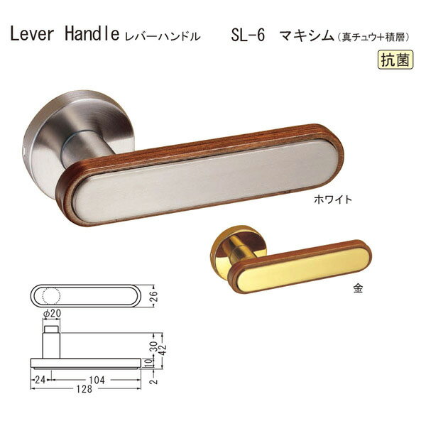材質：真チュウ＋積層 錠前：ご選択ください。●仕様・寸法・デザインについては予告なく変更されることがあります。 ●画像はイメージです。代表画像を使用することがあります。 ●ご返品、交換、発注後のキャンセルはできません。 ●都度お取り寄せ発注のため突然の欠品等がありましたら連絡させていただきます。 ●写真はイメージで全カラーを掲載しております。カラーごとに価格が違うので商品名部分でカラーをご確認ください。 ●レバーハンドルのみの値段です。錠前によって追加料金がかかります。