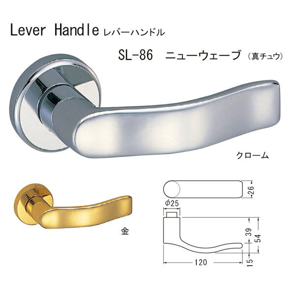 シロクマ レバーハンドル ニューウェーブ SL-86 真チュウ 金