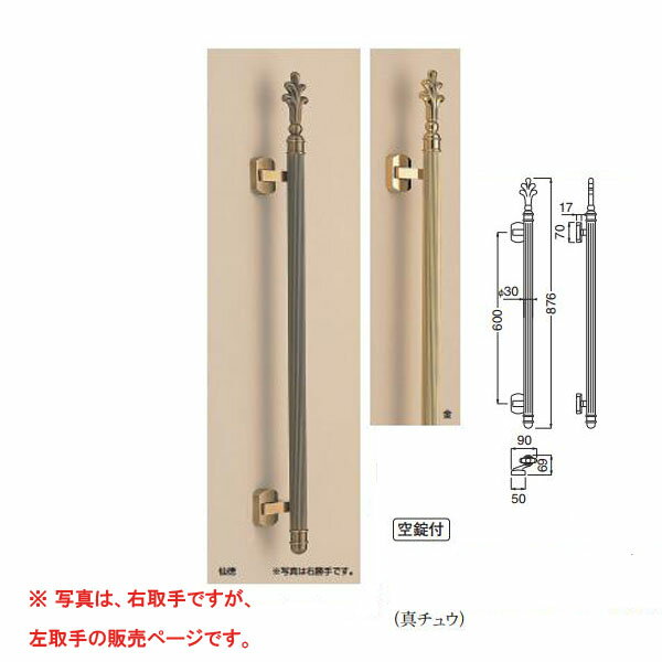 シロクマ パラディ(右) SPP-17R 1組