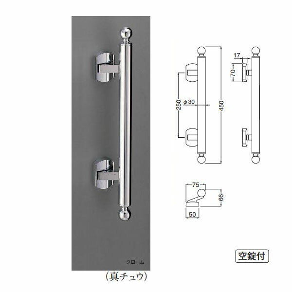 Rakuten - シロクマ パレス クローム SPP-2 450mm 1組