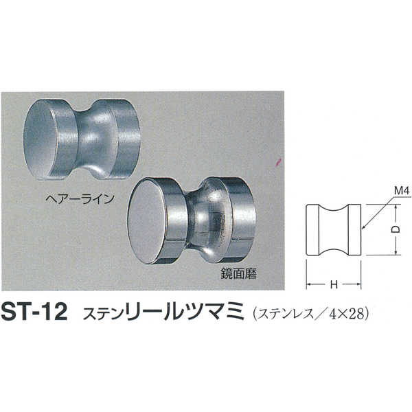 材質：ステンレス／4×28 サイズ：16