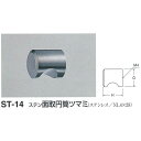 シロクマ ステン 面取円筒ツマミ ST-14 サイズ22 ヘアーライン Dφ22mm×H25mm