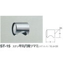 シロクマ ステン 甲丸円筒ツマミ ST-15 サイズ20 鏡面磨 Dφ20mm×H24mm