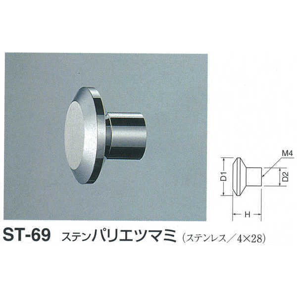 材質：ステンレス／4×28 サイズ：35