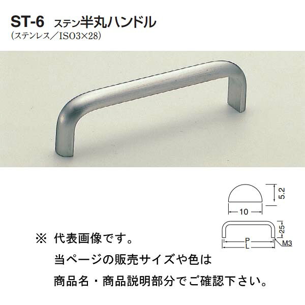 材質：ステンレス／ISO3×28 サイズ L：100　P：95　H：25 箱の場合の入数（30）●仕様・寸法・デザインについては予告なく変更されることがあります。 ●画像はイメージです。代表画像を使用することがあります。 ●ご返品、交換、発注後のキャンセルはできません。 ●都度お取り寄せ発注のため突然の欠品等がありましたら連絡させていただきます。